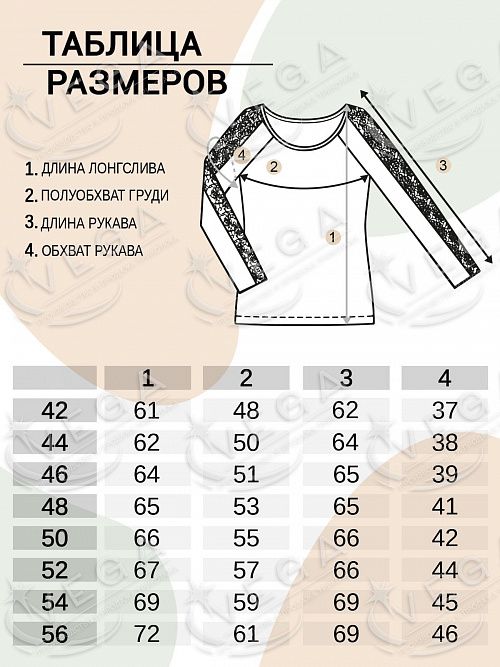 картинка Лонгслив женский 502 от магазина Одежда+